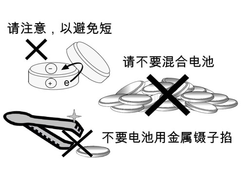 纽扣电池使用注意事项